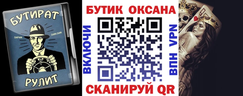 Бутират 1.4BDO  Луза 