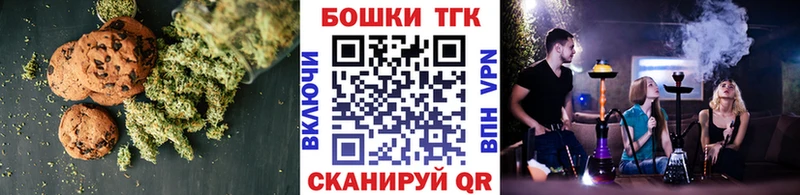 купить закладку  Луза  Печенье с ТГК конопля 