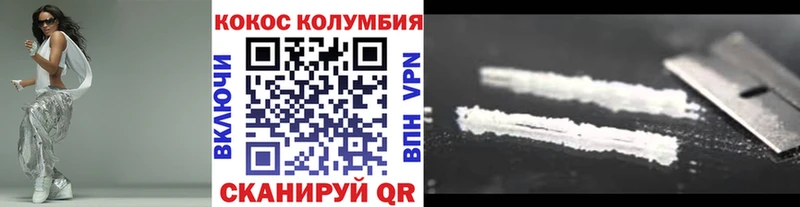 как найти   Луза  Кокаин Columbia 