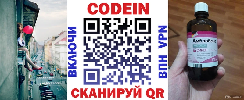 купить закладку  Луза  Codein Purple Drank 