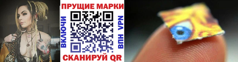 Марки 25I-NBOMe 1,8мг  Луза 